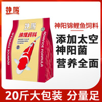 神阳 锦鲤饲料主食10kg大粒 户外池塘鱼池金鱼饲料养殖鱼粮鱼食专用