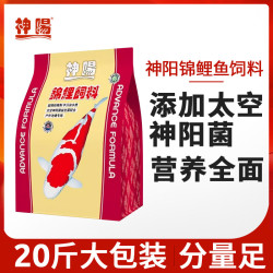 神阳 锦鲤饲料主食10kg大粒 户外池塘鱼池金鱼饲料养殖鱼粮鱼食专用