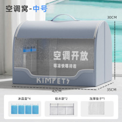 艾风格 猫咪夏季降温冰窝封闭式空调房专用猫窝 中号-灰色 空调窝