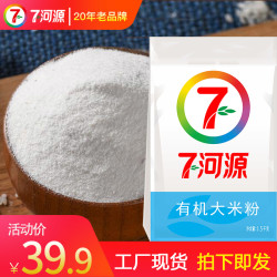 七河源 有机大米粉 1.5kg