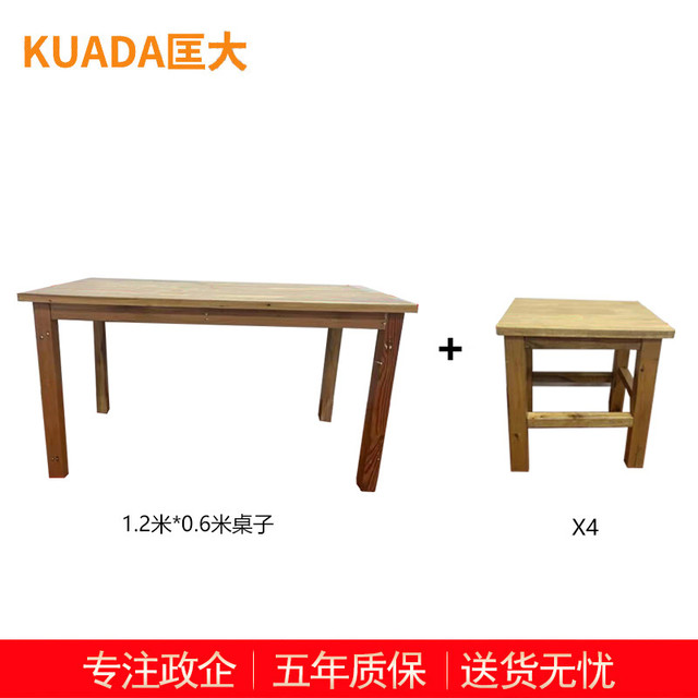 匡大 KDT637 办公桌木质桌椅 1.2米桌子+椅子