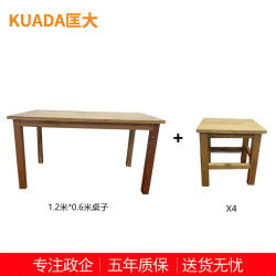 匡大 KDT637 办公桌木质桌椅 1.2米桌子+椅子
