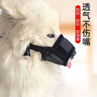 欢宠网 狗嘴套狗狗宠物狗嘴罩口罩狗套嘴套大型小型犬防乱吃狗咬防咬防叫