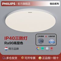飞利浦 简约现代 LED吸顶灯