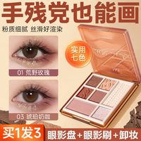 百亿补贴：AKF眼影盘多色万能型腮红高光一体盘大地色化妆师专用眼部修容03