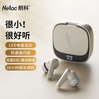 朗科 5.3蓝牙耳机无线30小时续航LED电量显示高清通话降噪运动新款