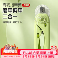 HOUYA 猫指甲剪猫咪剪狗狗宠物刀钳兔子小狗带灯剪刀小型犬用品