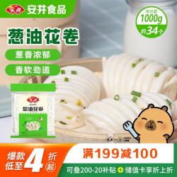 安井 葱油花卷 1kg
