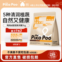 匹卡噗 pikapoo狗粮全价鸭肉梨冻干主粮鸭肉梨成犬粮 鸭肉&梨双拼犬粮7kg
