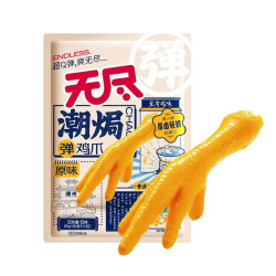 无尽 潮焗弹鸡爪 原味