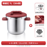 凌丰 7升压力锅高压煮饭锅高压锅