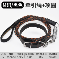 科万鸿 中型大型犬狗狗牵引绳牛皮狗链子金毛德牧防爆冲遛狗绳子项圈 3.0黑色牛皮一套