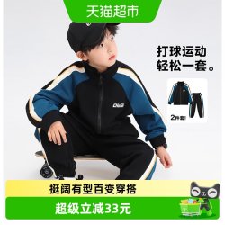 ZOSEE 童装男童秋套装2025新款帅气时髦儿童秋装外套裤子男孩运动裤