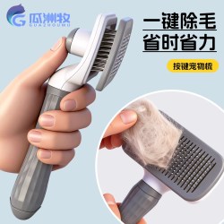 科万鸿 狗狗梳子猫梳子毛梳针梳开结梳专用梳毛神器猫狗毛清理器宠物用品 升级防滑手柄-马卡龙灰自洁梳【猫