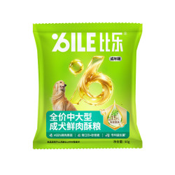 比乐 狗粮 全价中大型成犬粮 分阶优能 金毛边牧低敏无谷配方鲜肉酥粮 中大型成犬酥粮50g