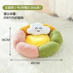 三栖虎 宠物窝圆形花朵窝猫咪冬季保暖毛绒猫窝四季通用狗窝现货 云朵花瓣小号 小号