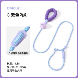 三栖虎 新款狗狗牵引P绳云朵泡泡棉遛狗绳中小型犬P绳狗绳狗链 紫色毛球1.8m 单牵引绳