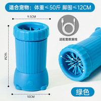 三栖虎 狗狗洗脚神器宠物电动洗脚杯进门擦脚洗脚自动猫咪小狗洗爪清洁器 电动洗脚杯 蓝色 狗狗洗脚器