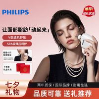 百亿补贴：飞利浦 迷你口袋小筋膜枪多功能改装头肌肉放松专业静音送女生好礼