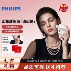 飞利浦 迷你口袋小筋膜枪多功能改装头肌肉放松专业静音送女生好礼