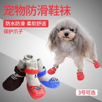 三栖虎 宠物鞋袜户外防滑塑胶底狗鞋狗狗鞋子猫咪宠物袜子狗鞋袜 黑色 S