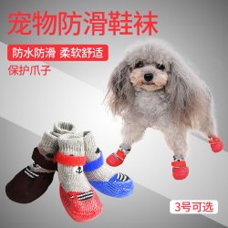 三栖虎 宠物鞋袜户外防滑塑胶底狗鞋狗狗鞋子猫咪宠物袜子狗鞋袜 黑色 S