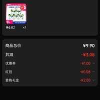订单截图缩略图