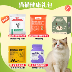 宠莱克 猫健康礼包-皇家减肥粮红狗维生素宠莱克化毛驱虫