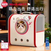 嬉皮狗 猫包大容量宠物便捷外出透气太空舱双肩手提背包Kitty大号