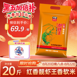 TAILIANG RICE 太粮 靓虾王 红香 香软米 10kg