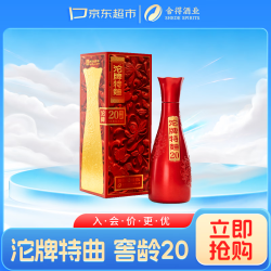 沱牌 特曲 沱牌酒 20窖龄 50%vol 浓香型白酒 200ml 单瓶装
