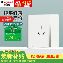 罗格朗 畅境系列开关插座面板清单报价玉兰白16A三孔带开 插座