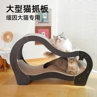 喵仙儿 猫抓板猫玩具 大型双层瓦楞纸猫爪板 猫窝一体磨爪耐抓耐磨 S型双层猫抓床 86*42.5*5