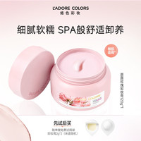 烙色 卸妆膏快速乳化清润净澈细腻软糯清爽卸妆油清洁面部120g