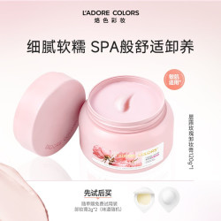 烙色 卸妆膏快速乳化清润净澈细腻软糯清爽卸妆油清洁面部120g