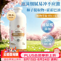 KONOKO 可诺可狗狗沐浴露宠物沐浴液泰迪比熊金毛猫咪低敏止屑香波沐浴