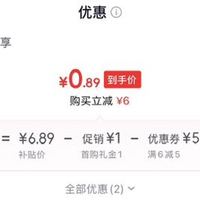 订单截图缩略图