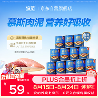 佰萃 狗罐头 狗零食成犬幼犬 营养慕斯罐头混合口味375g×12罐
