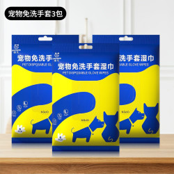 科万鸿 宠物免洗清洁手套湿巾幼猫狗狗一次性专用干洗护理用品除臭免洗澡 宠物免洗手套3包温