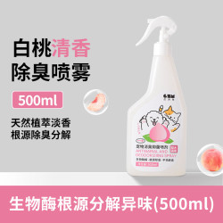 科万鸿 宠物除臭剂杀菌去尿味猫咪狗狗猫尿狗尿生物酶分解剂消毒除臭喷雾 白桃-复合生物酶分解除臭 无规格
