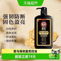 移动端、88VIP：霸王 首乌强韧洗发液洗发水750ml何首乌盈亮洗头膏黑芝麻控油蓬松
