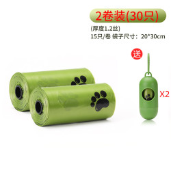 科万鸿 狗狗拾便袋加厚可降解捡屎袋神器铲砂猫屎袋遛狗宠物垃圾袋便便袋 加厚款拾便袋2卷30只【送药丸分