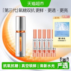 珀莱雅 双抗焕亮精华液 第三代