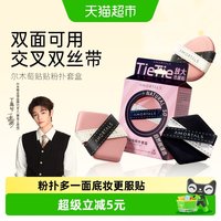 移动端、88VIP：尔木萄 干湿两用 粉扑套盒