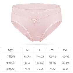 ROVO 孕妇内裤高低腰托腹透气纯棉初期薄款孕晚期早中期产妇女内衣