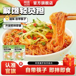 阿宽 魔芋凉面魔芋面方便速食免煮免泡开袋即食夜宵小吃零食代餐