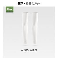 移动端：蕉下 符号系列 男女款防晒袖套 BU9301