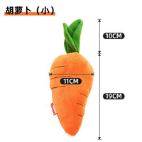 艾格辰 狗狗玩具解闷神器狗胡萝卜耐咬磨牙发声泰迪小狗幼犬金毛宠物用品 胡箩卜(小) 发声玩具