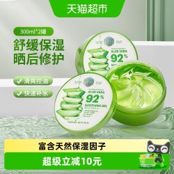 自然乐园 芦荟舒缓保湿凝胶