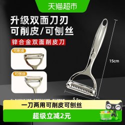 WOOTii 多功能双面瓜果削皮刀刨丝器擦丝器刮皮刀瓜刨皮刀刮丝去皮神器